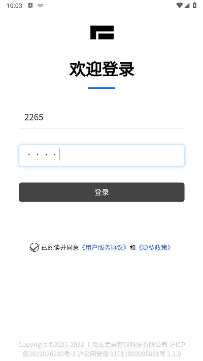 极石销售助手截图1 极石销售助手截图1