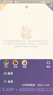 宝妈宝爸小助理截图3 宝妈宝爸小助理截图3