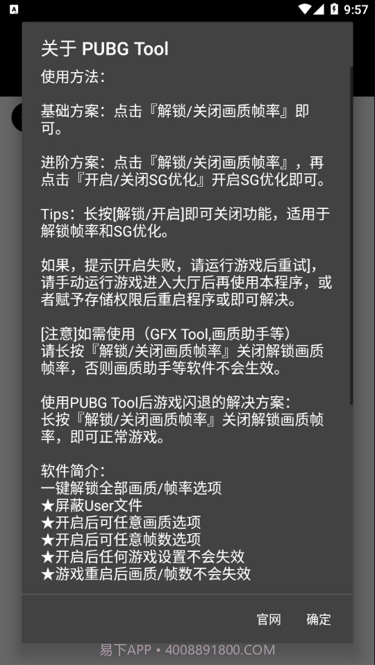 pubg国际服齿轮辅助器截图2 pubg国际服齿轮辅助器截图2