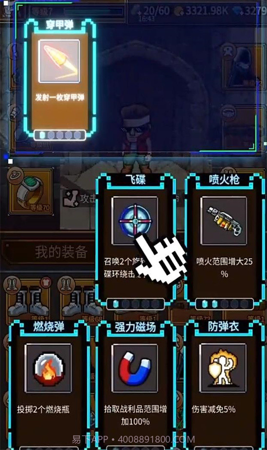 仙宠物语截图4 仙宠物语截图4