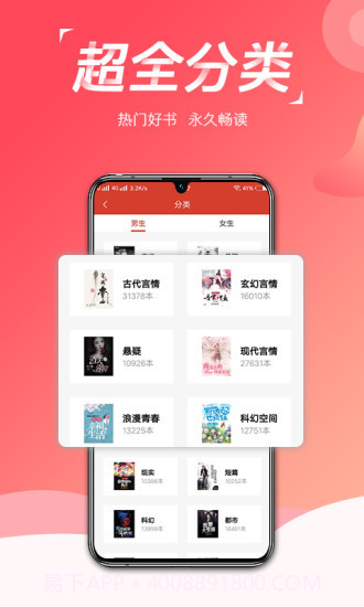 热搜小说截图2 热搜小说截图2