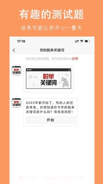 乐图生成器截图3