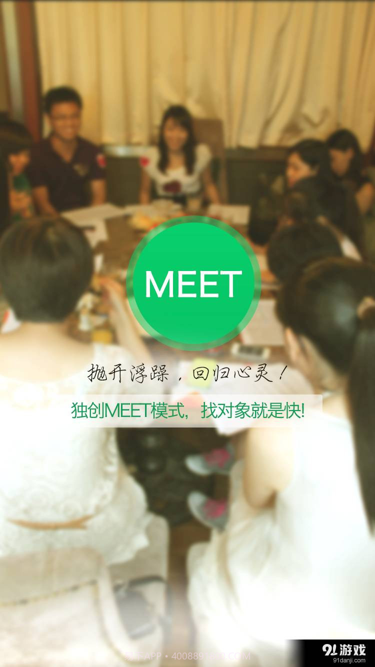 单身村截图3 单身村截图3