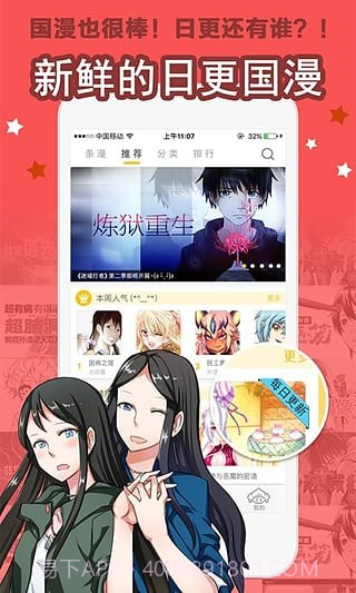 大角虫漫画APP截图2