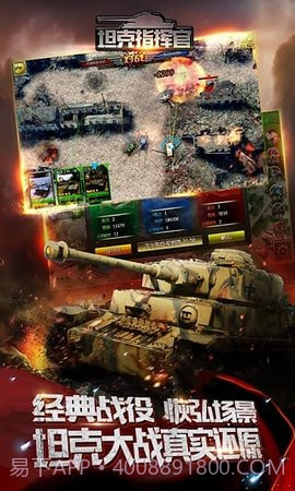 坦克指挥官 1.0.4.3 存档解锁版截图2 坦克指挥官 1.0.4.3 存档解锁版截图2