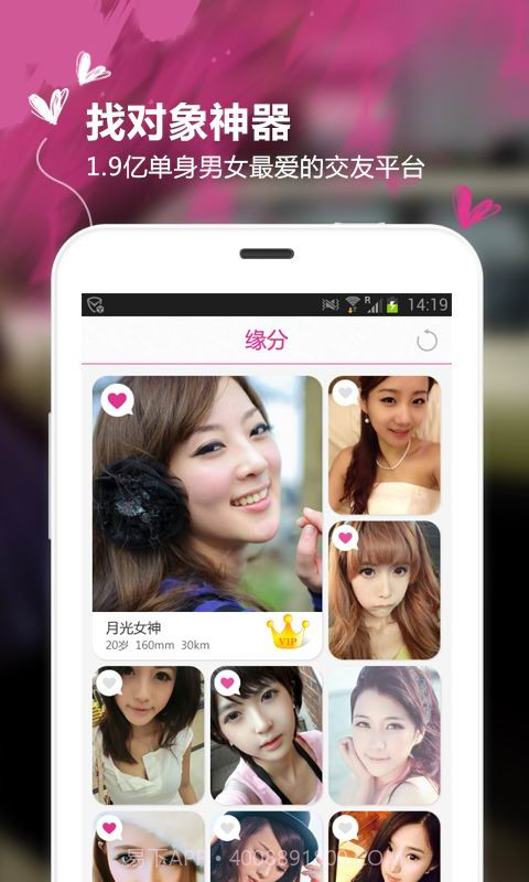 寂寞单身约会截图2 寂寞单身约会截图2
