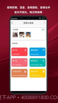 音乐剪辑制作截图1 音乐剪辑制作截图1