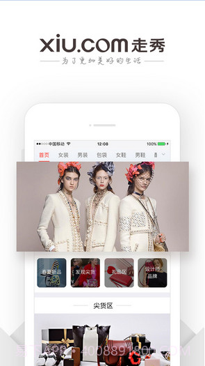 走秀奢侈品截图1 走秀奢侈品截图1