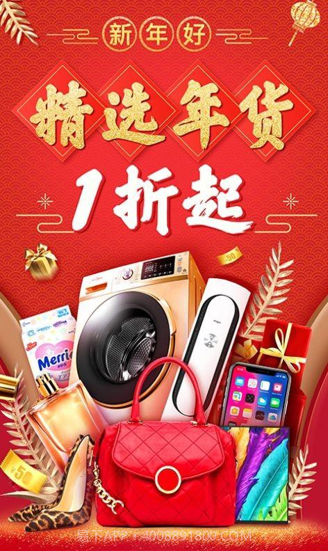 多多批发截图3 多多批发截图3