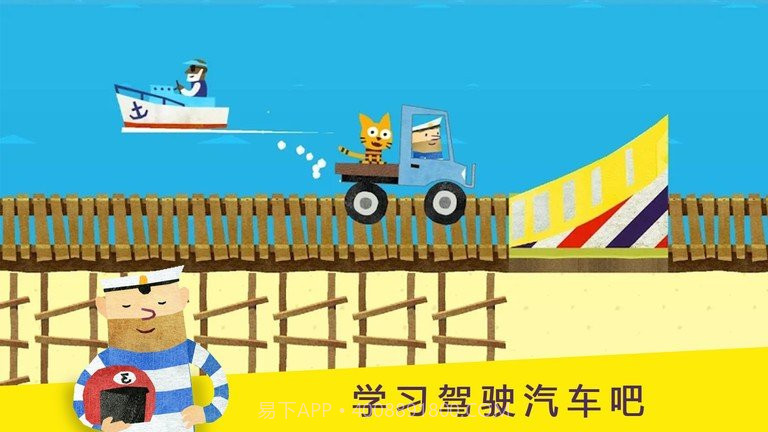 儿童模拟汽车组装截图3