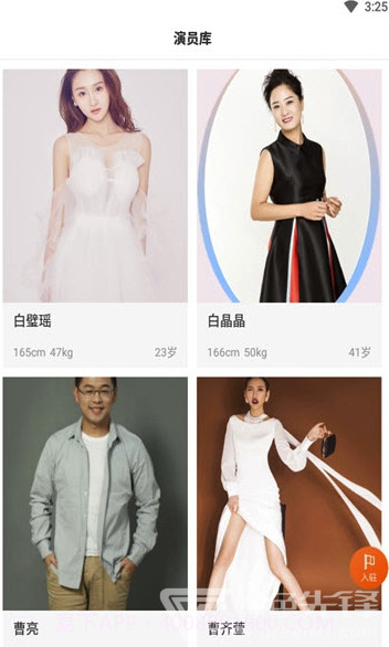 盛星汇(盛星汇群演兼职)安卓手机版截图1 盛星汇(盛星汇群演兼职)安卓手机版截图1