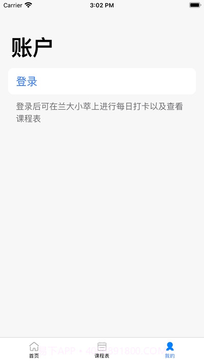 兰大小萃截图3 兰大小萃截图3