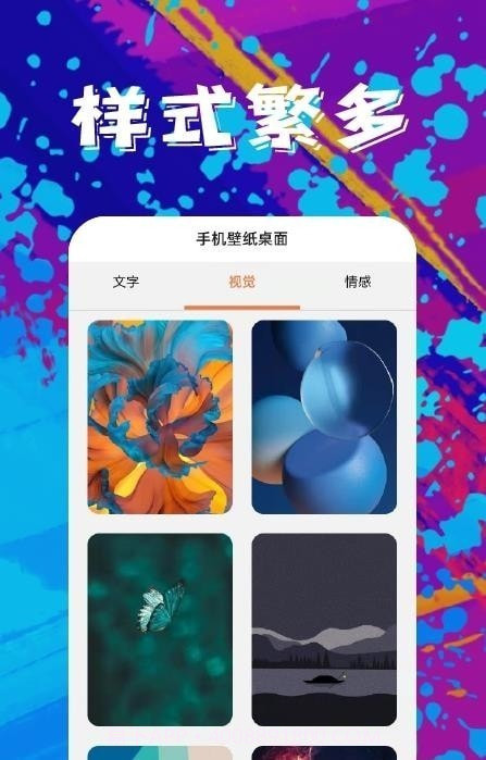 青芒壁纸截图3 青芒壁纸截图3