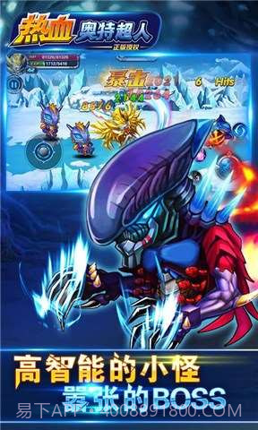 热血奥特曼截图4 热血奥特曼截图4