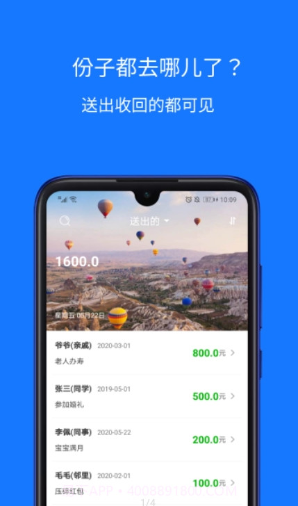份子账本截图4 份子账本截图4