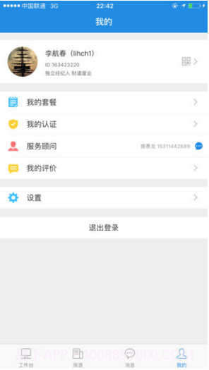 搜房帮截图3 搜房帮截图3