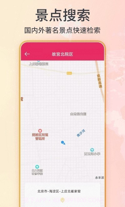 3D卫星实景地图截图4 3D卫星实景地图截图4