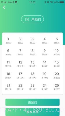 分类BB机截图4 分类BB机截图4
