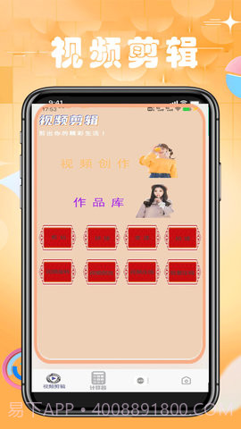 手机计算机截图2