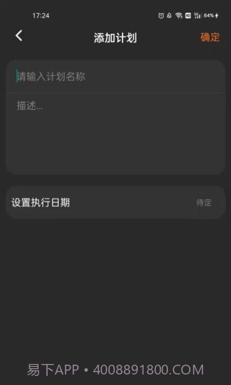 清单随手记截图2