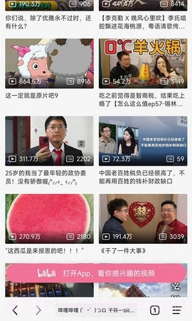 书签地球截图2 书签地球截图2