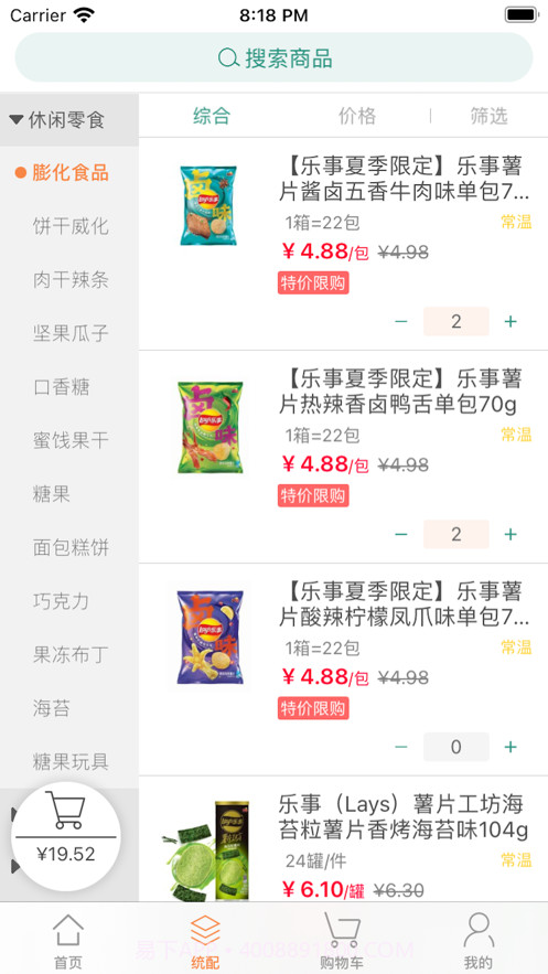 什蚂易购截图2 什蚂易购截图2