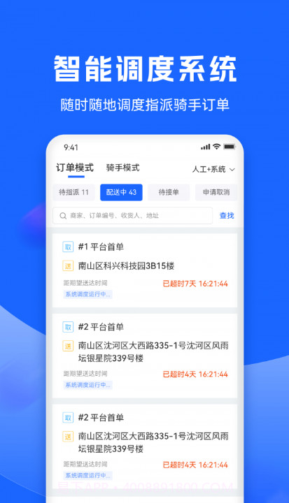 创益通截图2 创益通截图2