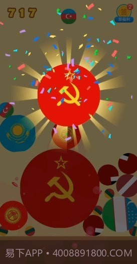 合成苏维埃截图1 合成苏维埃截图1