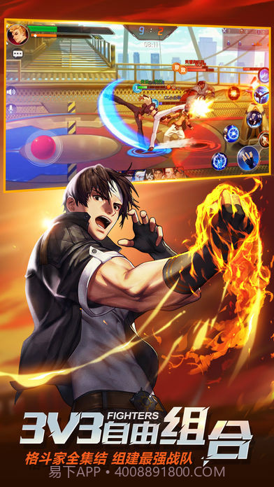 拳皇命运iOS版截图4 拳皇命运iOS版截图4