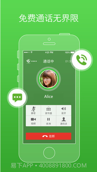 FreePP截图1 FreePP截图1