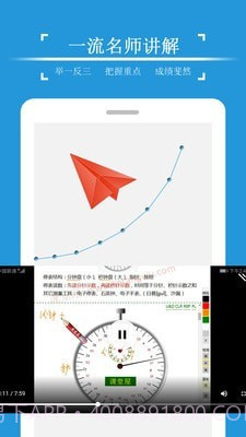 物理课堂屋官方版截图3 物理课堂屋官方版截图3