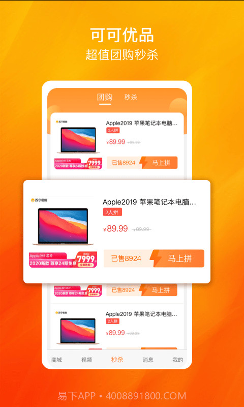 可可优品截图4