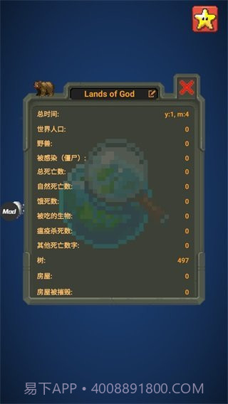 世界盒子修仙科技版mod截图2 世界盒子修仙科技版mod截图2