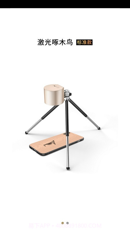 激光啄木鸟截图1 激光啄木鸟截图1