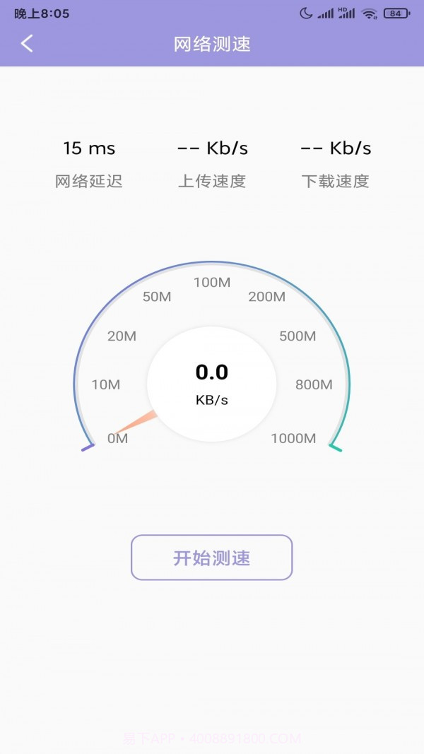 大师清理管家截图2