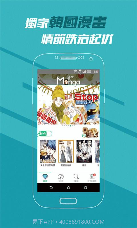 漫画大咖截图1 漫画大咖截图1