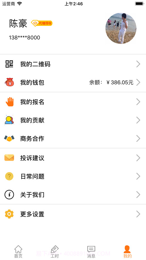 一岗多薪截图4 一岗多薪截图4