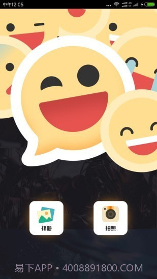 Emoji表情相机截图4 Emoji表情相机截图4