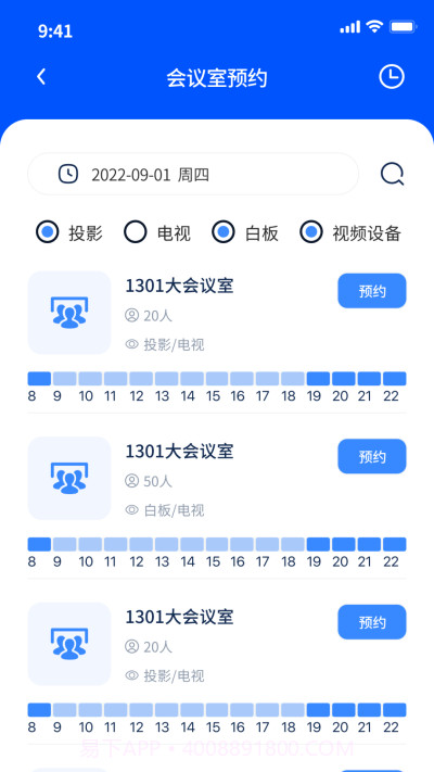 历城控股OA截图1