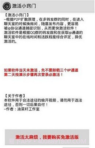 一键无痕看截图1 一键无痕看截图1