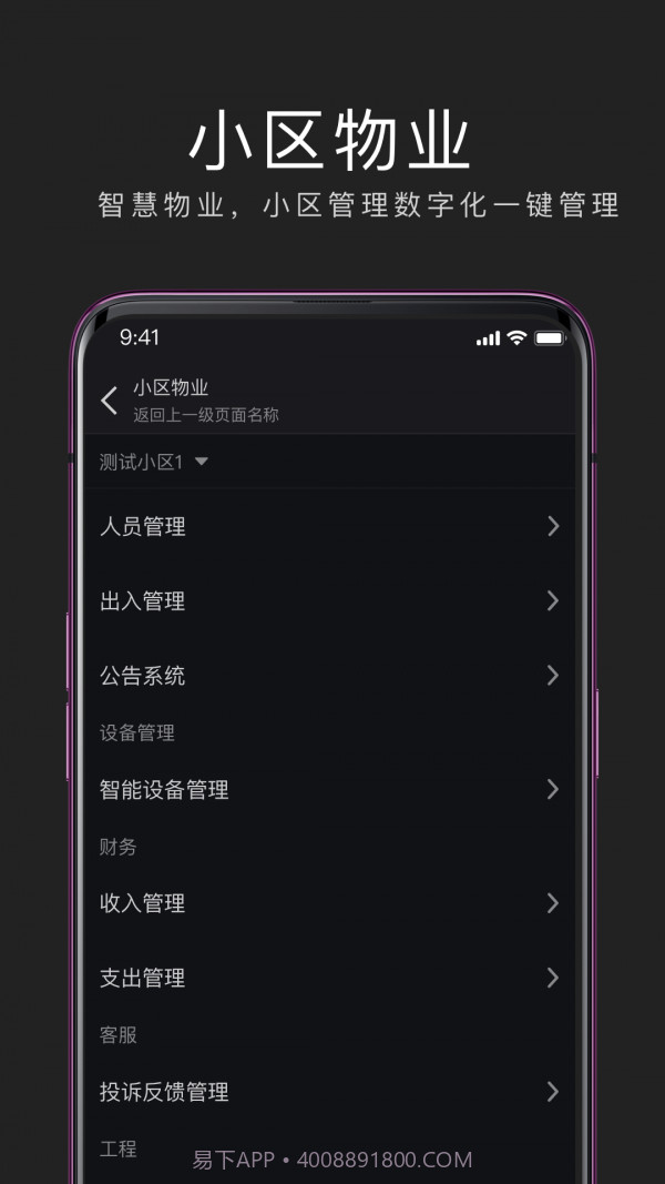 互勾办公截图2 互勾办公截图2