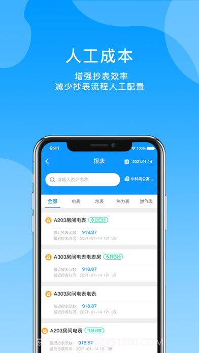 轻松抄截图2 轻松抄截图2