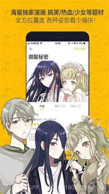诟病漫画txt截图1 诟病漫画txt截图1