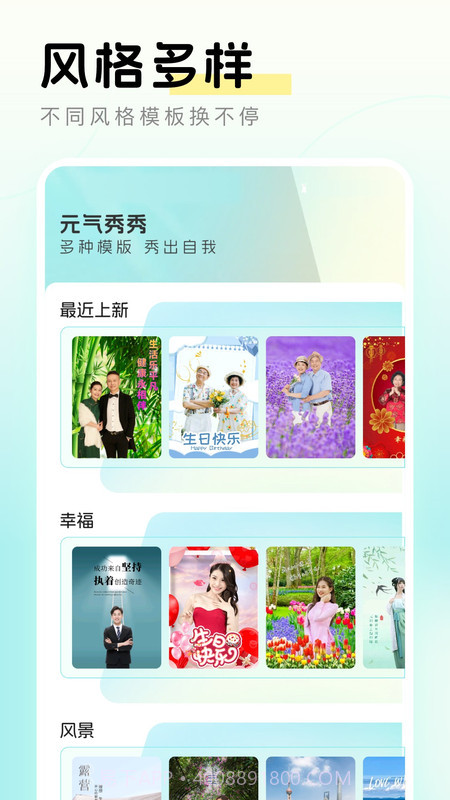 元气秀秀截图1 元气秀秀截图1