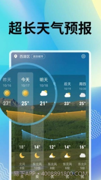 霞光天气预报截图3 霞光天气预报截图3