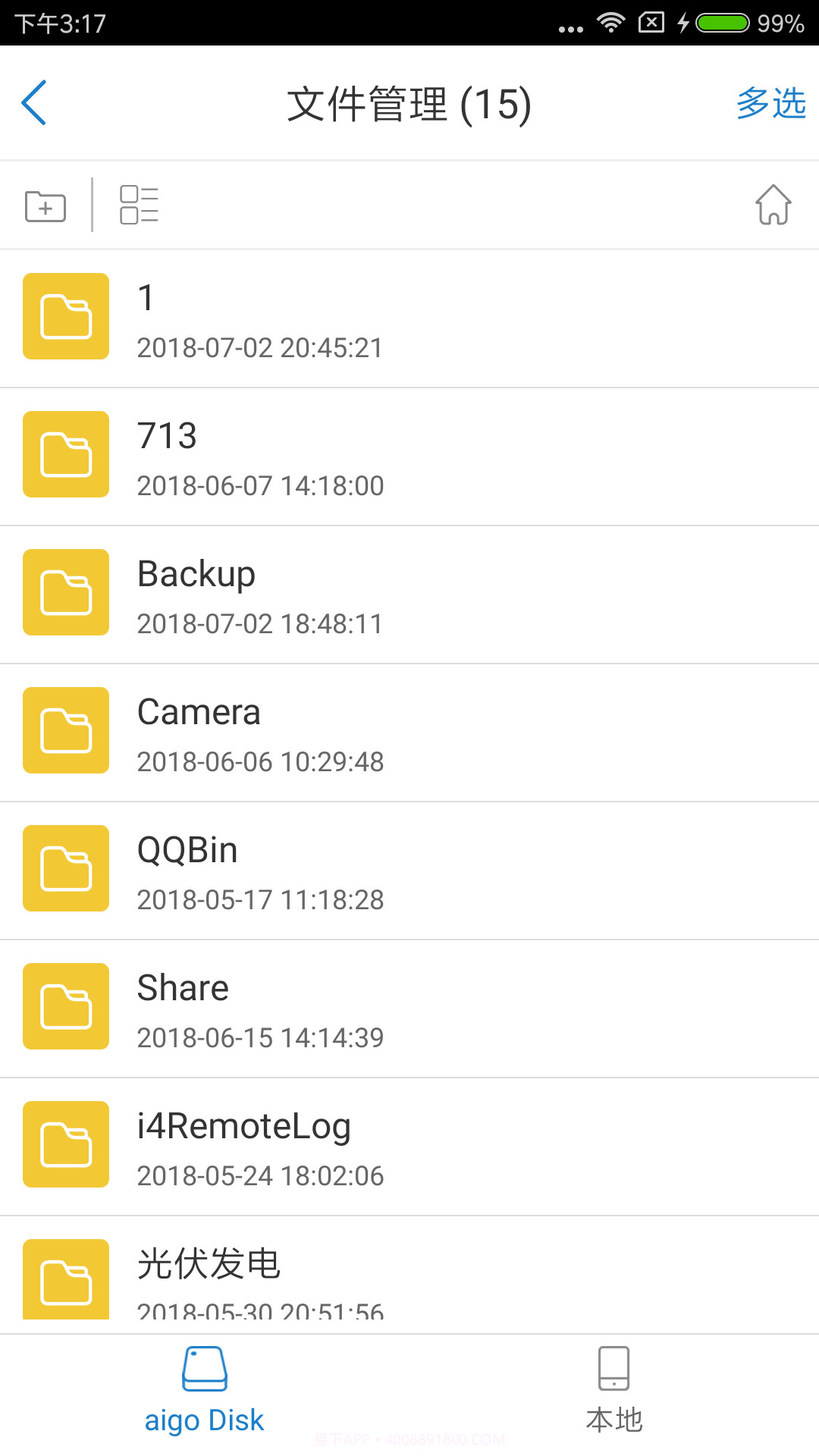 u盘修复工具大师(U盘检测修复软件)截图3