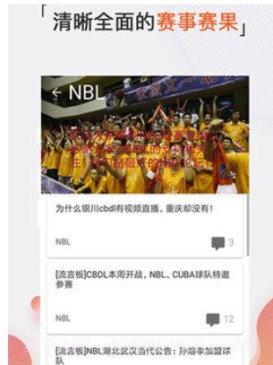 体育随心看v1.5截图2