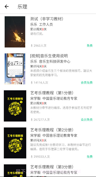 木耳音乐截图1 木耳音乐截图1