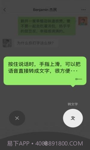 微信精简版截图2