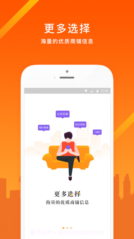 同联经纪人截图3 同联经纪人截图3